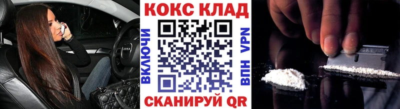 закладка  Узловая  КОКАИН Fish Scale 
