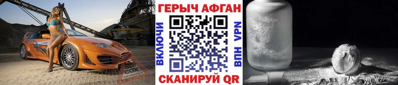 MEGA ТОР  Узловая  ГЕРОИН Афган 