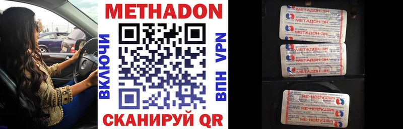 Метадон VHQ  Узловая 
